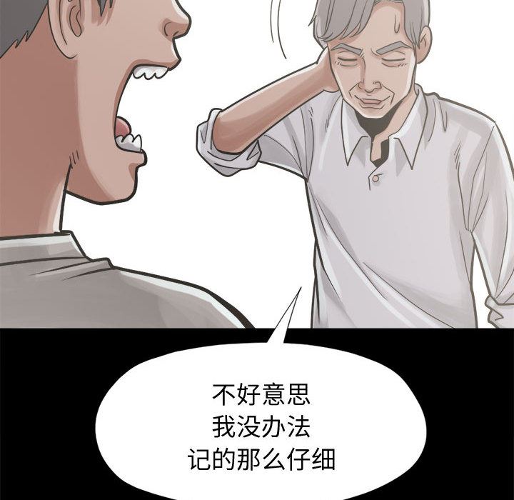 韩国污漫画 孤島拼圖 12 103