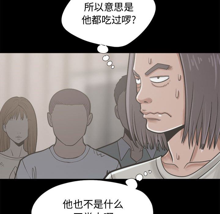 韩国污漫画 孤島拼圖 12 116