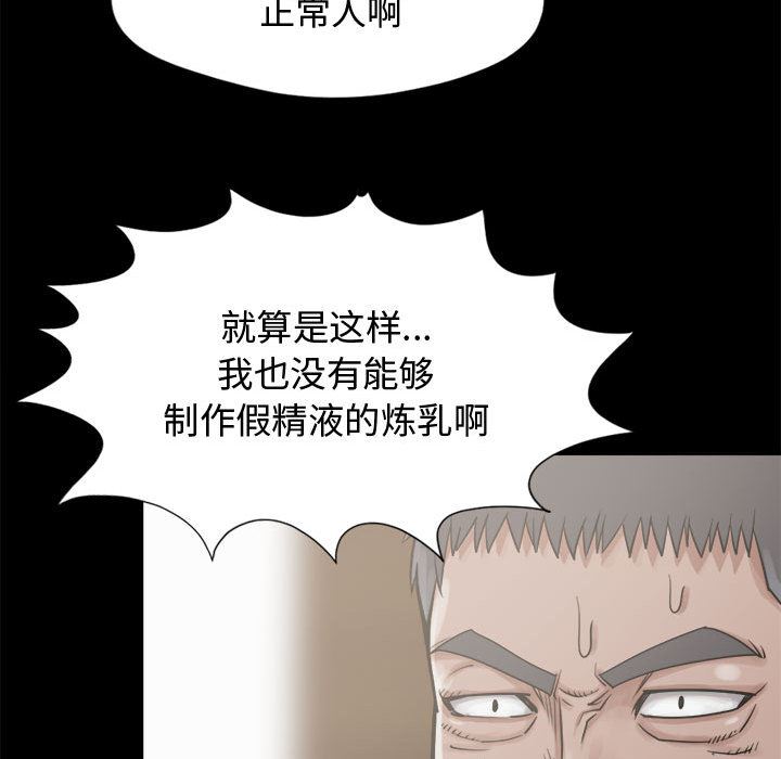 韩国污漫画 孤島拼圖 12 117