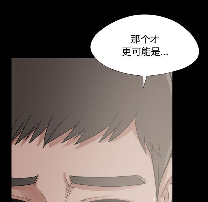 韩国污漫画 孤島拼圖 12 119