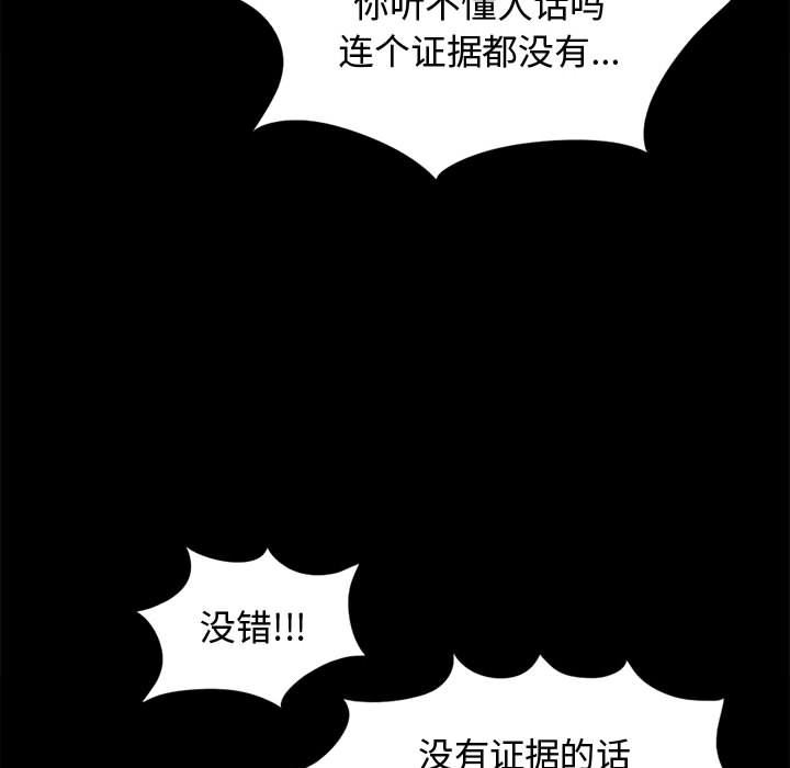 韩国污漫画 孤島拼圖 12 127