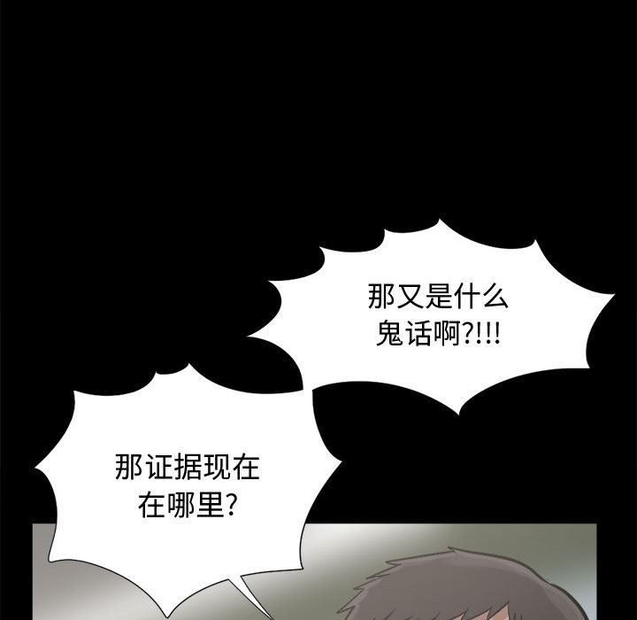 韩国污漫画 孤島拼圖 12 131