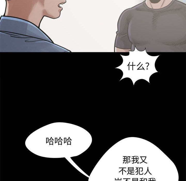 韩国污漫画 孤島拼圖 12 134