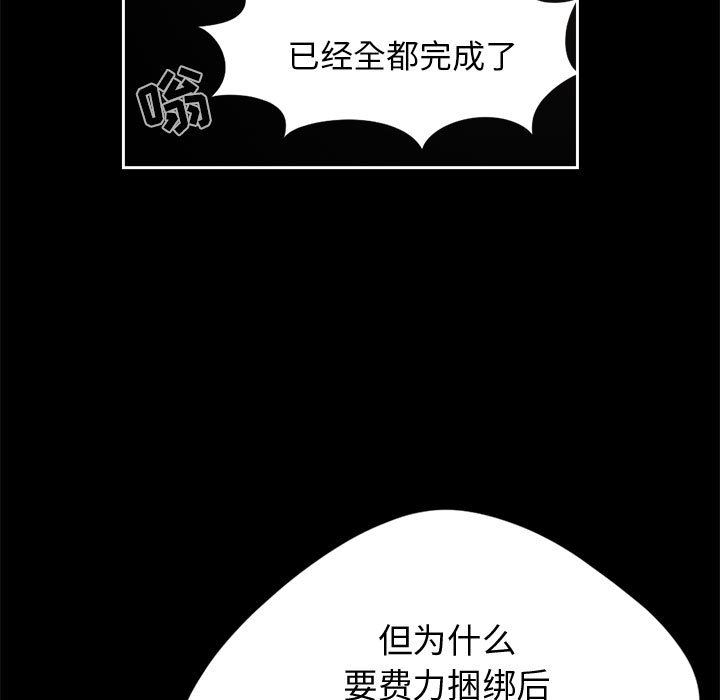 韩国污漫画 孤島拼圖 12 142