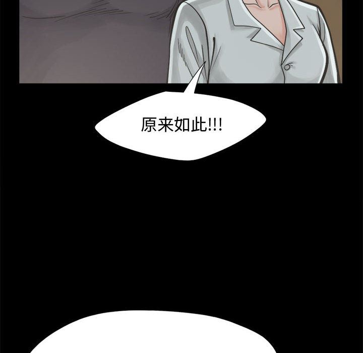 韩国污漫画 孤島拼圖 12 155