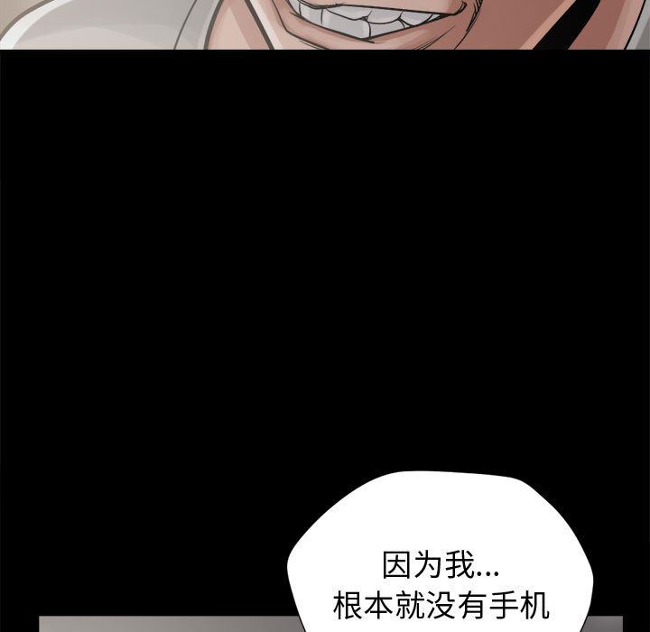 韩国污漫画 孤島拼圖 13 13