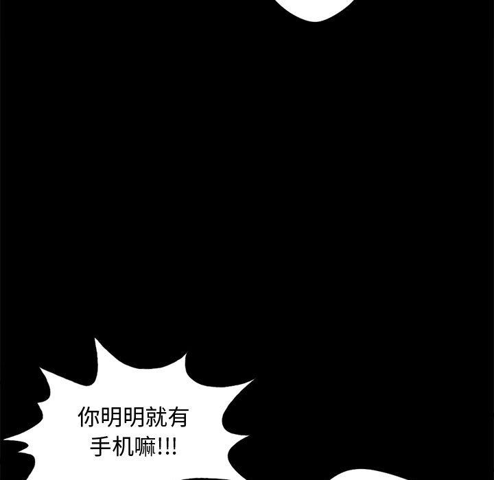 韩国污漫画 孤島拼圖 13 23