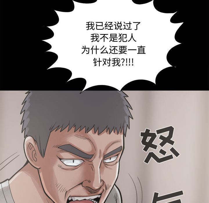 韩国污漫画 孤島拼圖 13 31