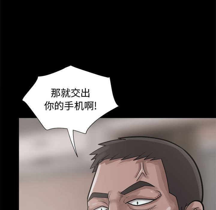 韩国污漫画 孤島拼圖 13 33