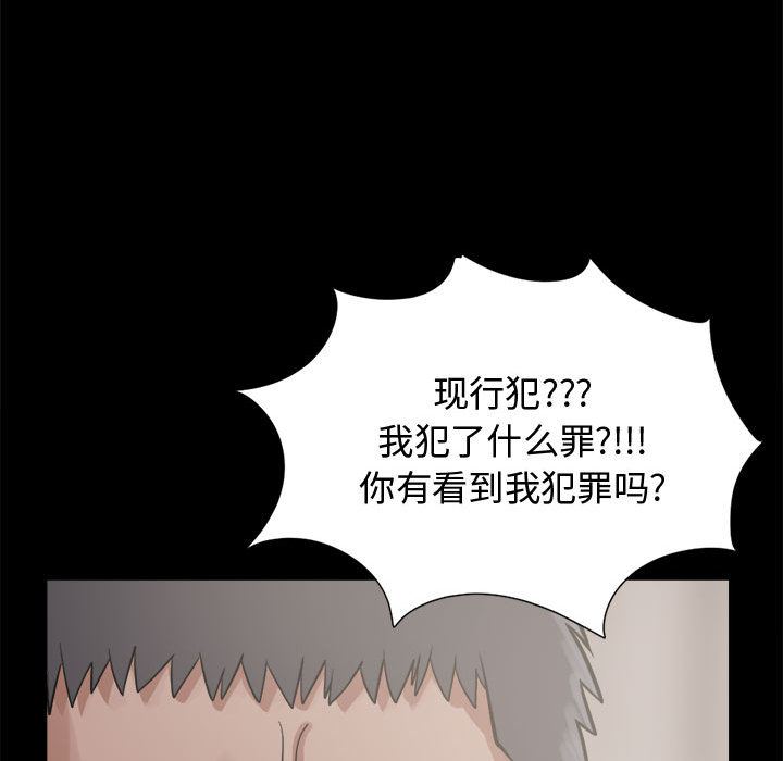 韩国污漫画 孤島拼圖 13 43