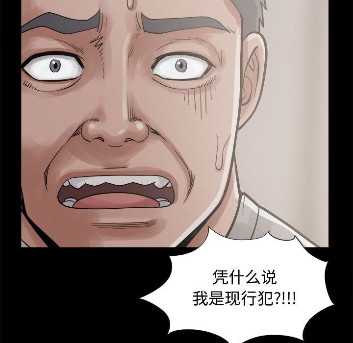 韩国污漫画 孤島拼圖 13 44