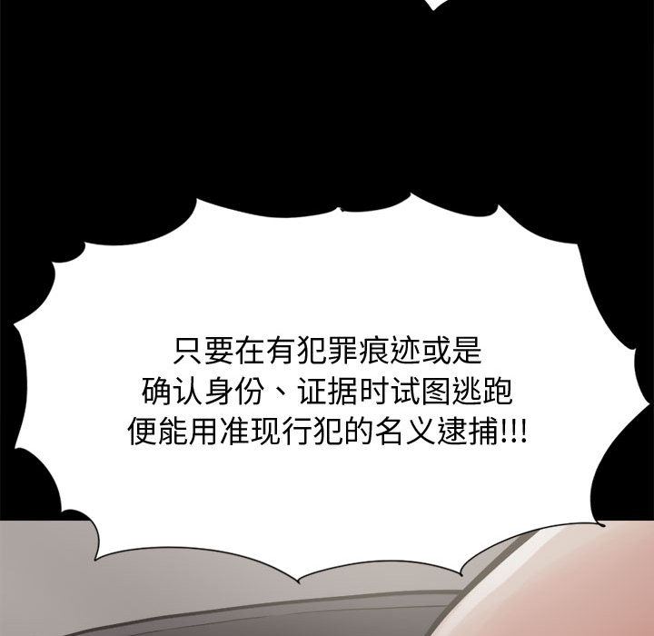 韩国污漫画 孤島拼圖 13 45