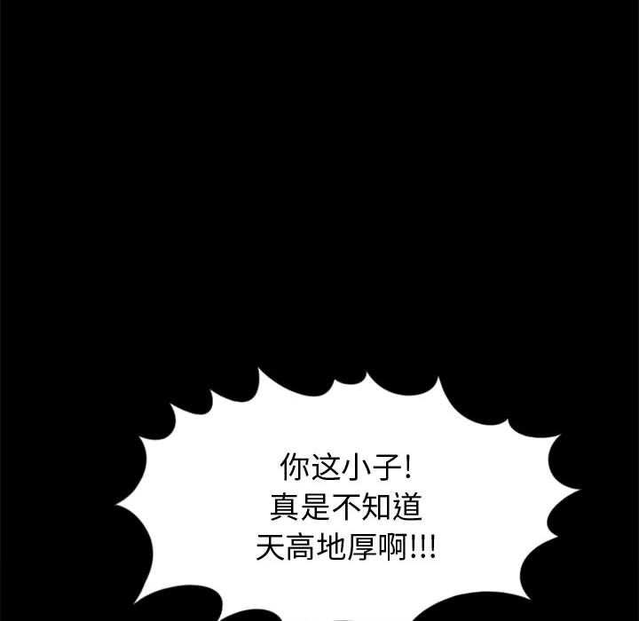 韩国污漫画 孤島拼圖 13 50