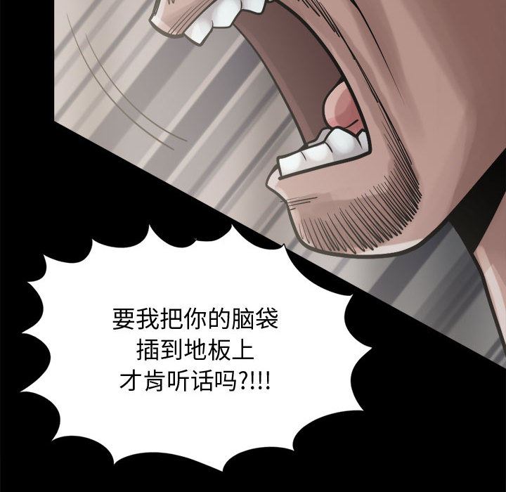 韩国污漫画 孤島拼圖 13 52