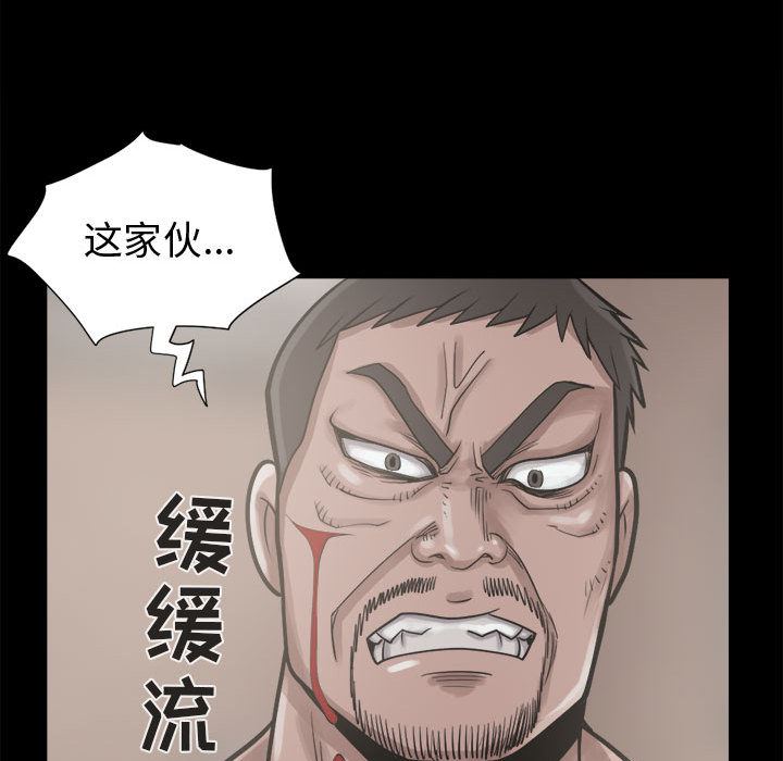 韩国污漫画 孤島拼圖 13 63