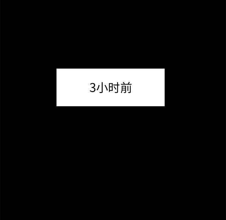 孤島拼圖 韩漫无遮挡 - 阅读 13 90