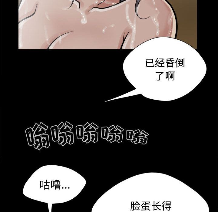 韩国污漫画 孤島拼圖 13 123