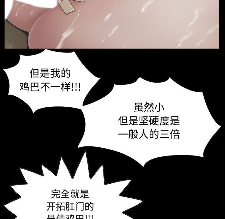 韩国污漫画 孤島拼圖 13 133