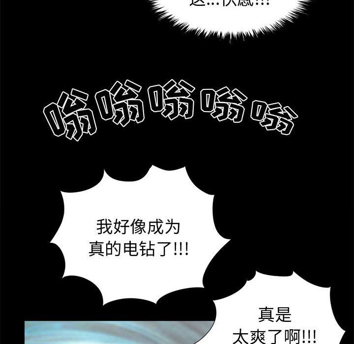 韩国污漫画 孤島拼圖 13 142