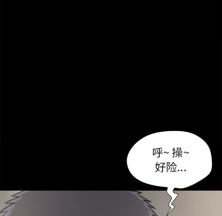 韩国污漫画 孤島拼圖 14 50