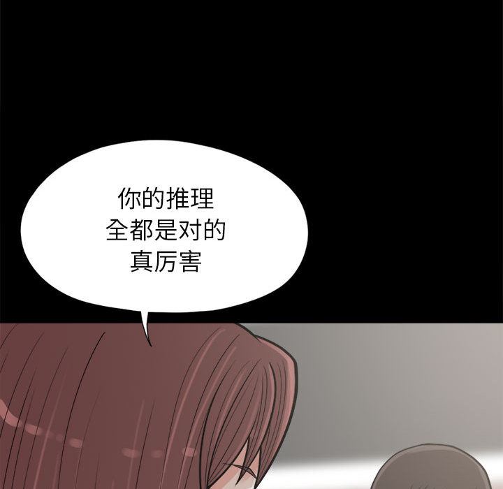 韩国污漫画 孤島拼圖 14 73