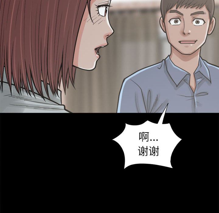 韩国污漫画 孤島拼圖 14 74