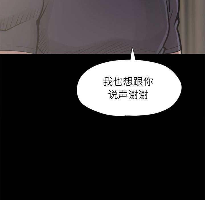 韩国污漫画 孤島拼圖 14 79