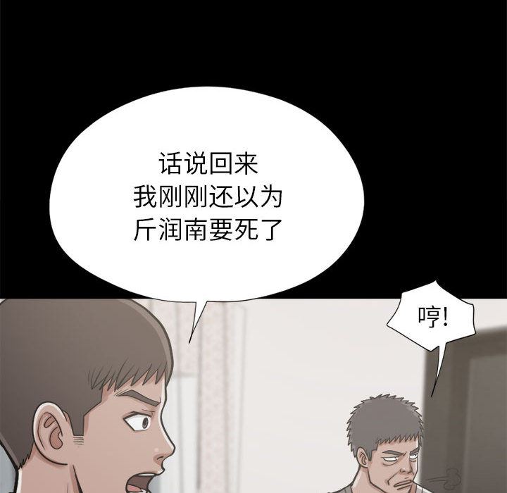 韩国污漫画 孤島拼圖 14 81