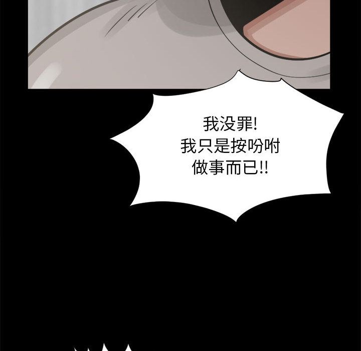 韩国污漫画 孤島拼圖 14 89