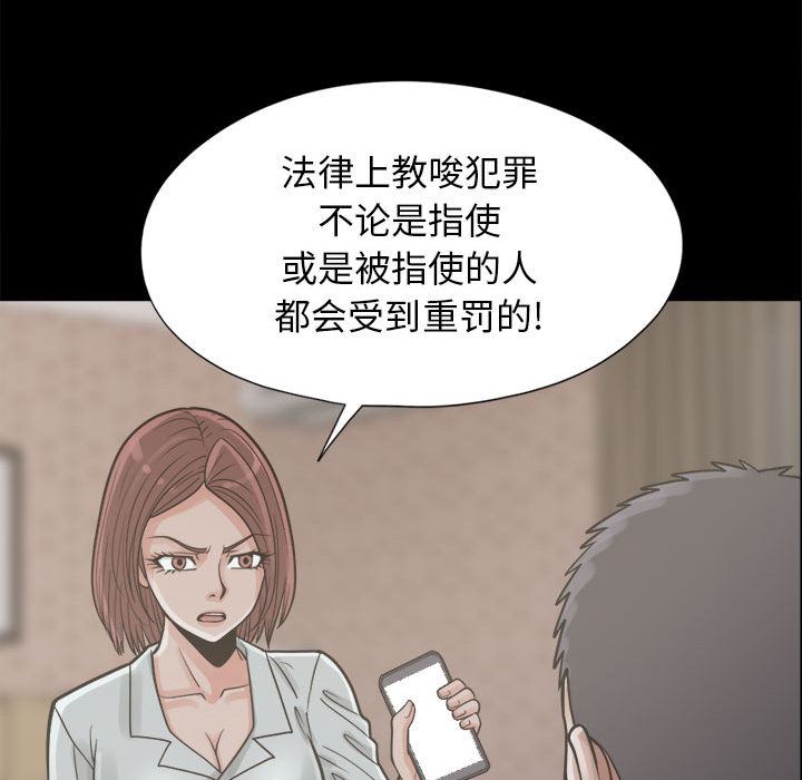 韩国污漫画 孤島拼圖 14 96