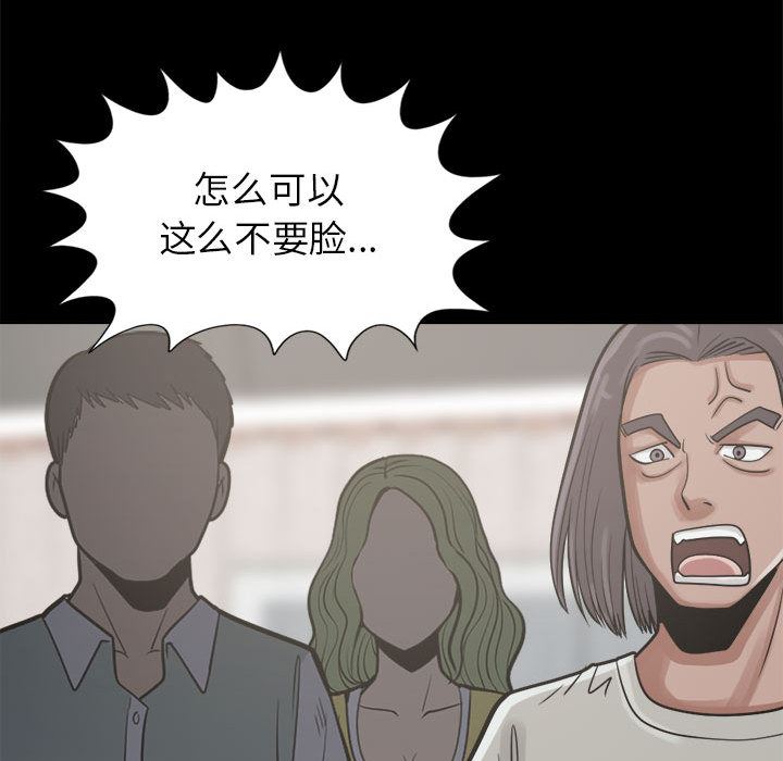 韩国污漫画 孤島拼圖 14 100