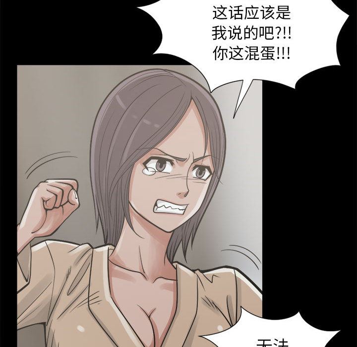 韩国污漫画 孤島拼圖 14 118