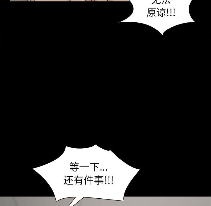 韩国污漫画 孤島拼圖 14 119