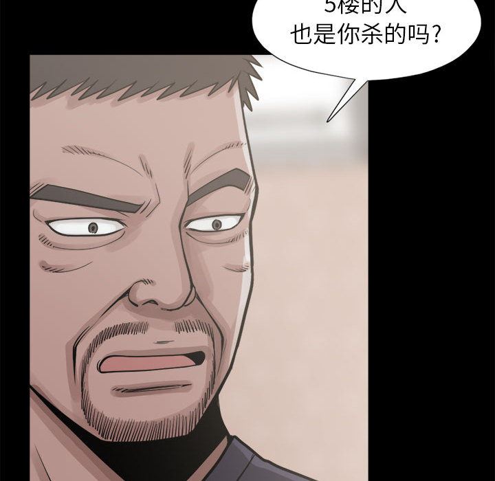 韩国污漫画 孤島拼圖 14 122