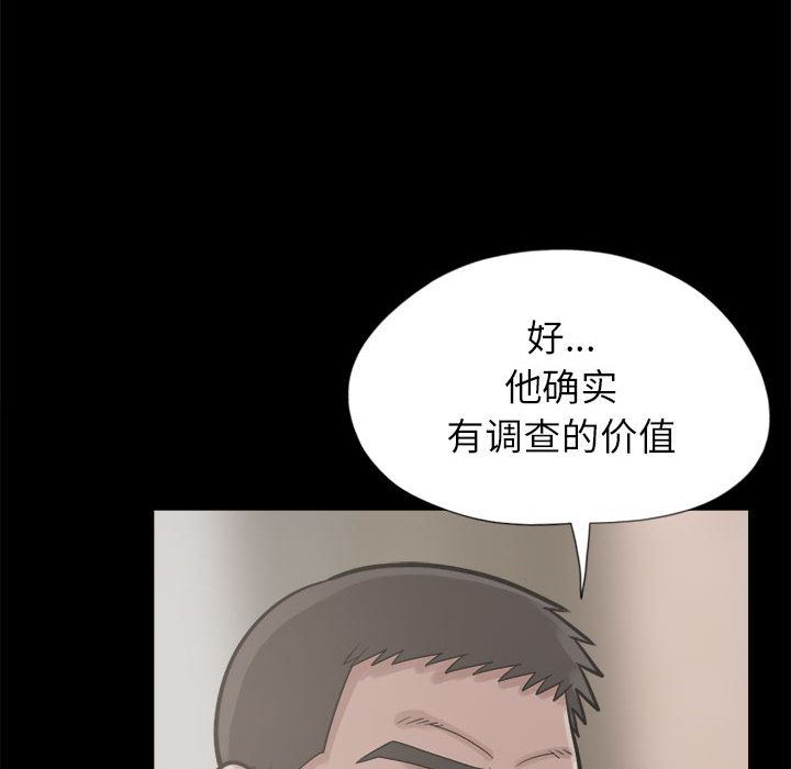 韩国污漫画 孤島拼圖 14 130