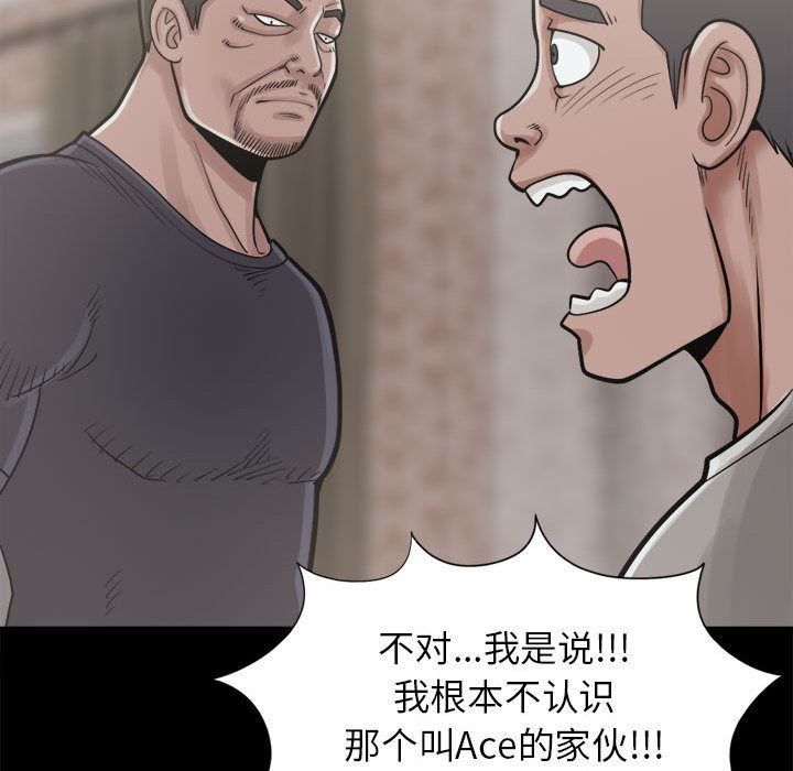 韩国污漫画 孤島拼圖 14 133