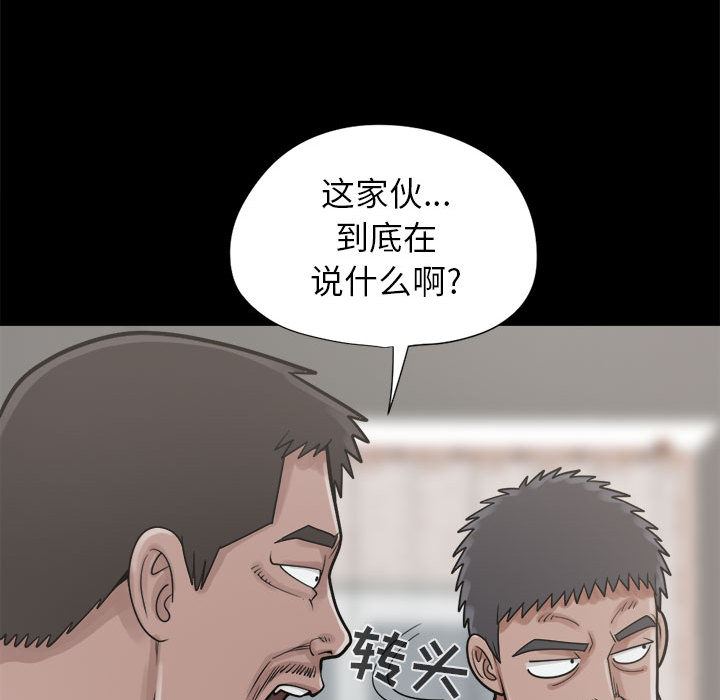 韩国污漫画 孤島拼圖 14 135