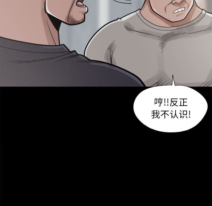 韩国污漫画 孤島拼圖 14 136