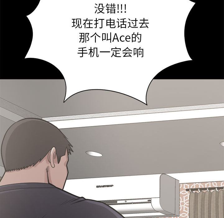 韩国污漫画 孤島拼圖 14 143