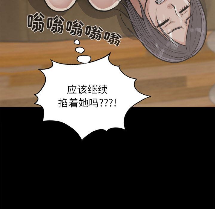 韩国污漫画 孤島拼圖 14 16