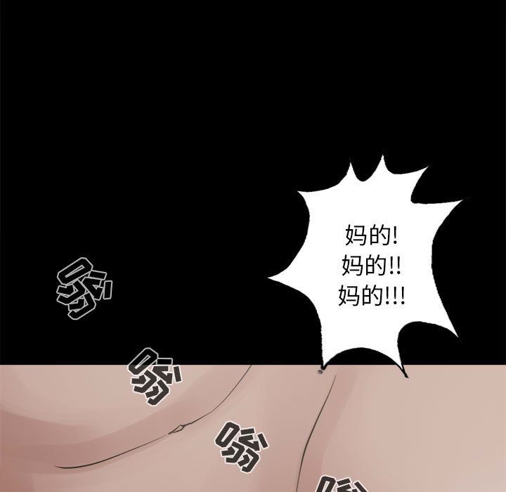 韩国污漫画 孤島拼圖 14 19