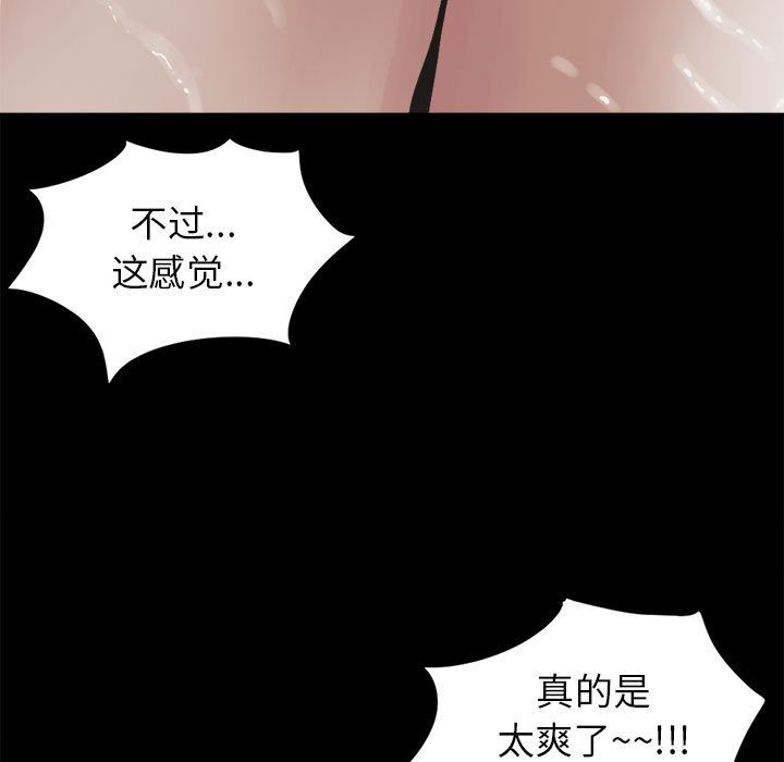 韩国污漫画 孤島拼圖 14 21