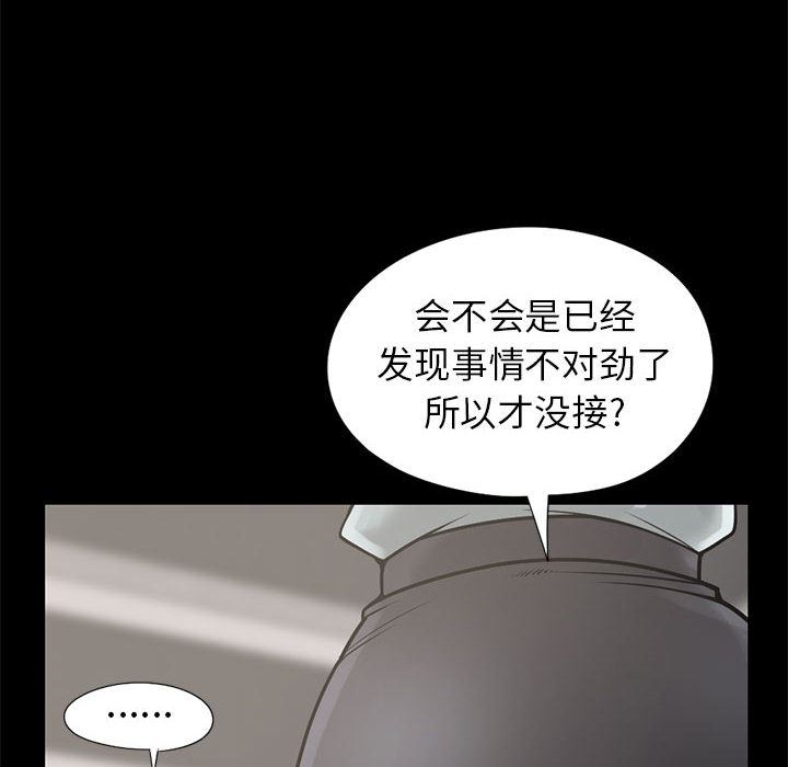 韩国污漫画 孤島拼圖 15 18