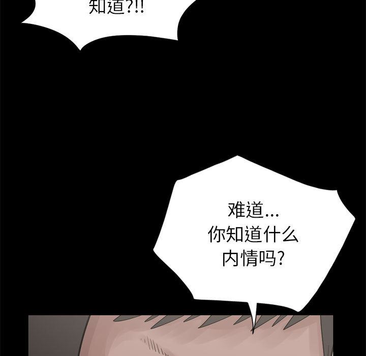 韩国污漫画 孤島拼圖 15 25