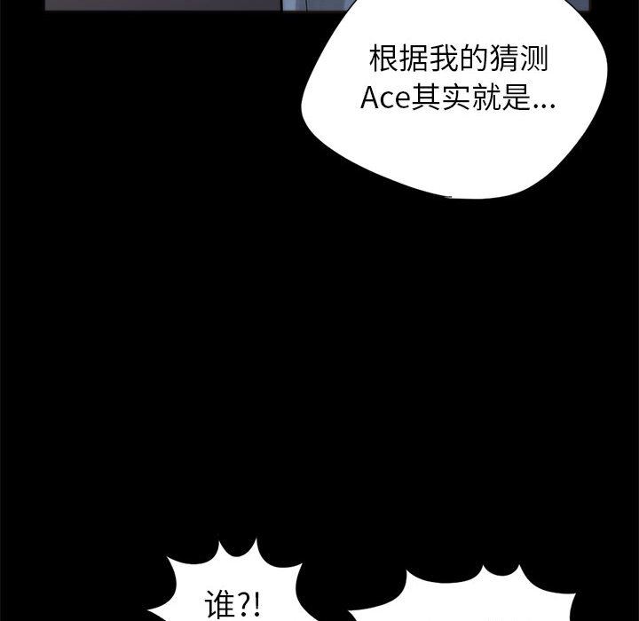 韩国污漫画 孤島拼圖 15 32