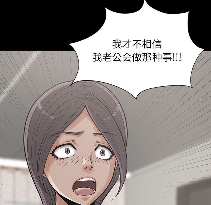 韩国污漫画 孤島拼圖 15 41