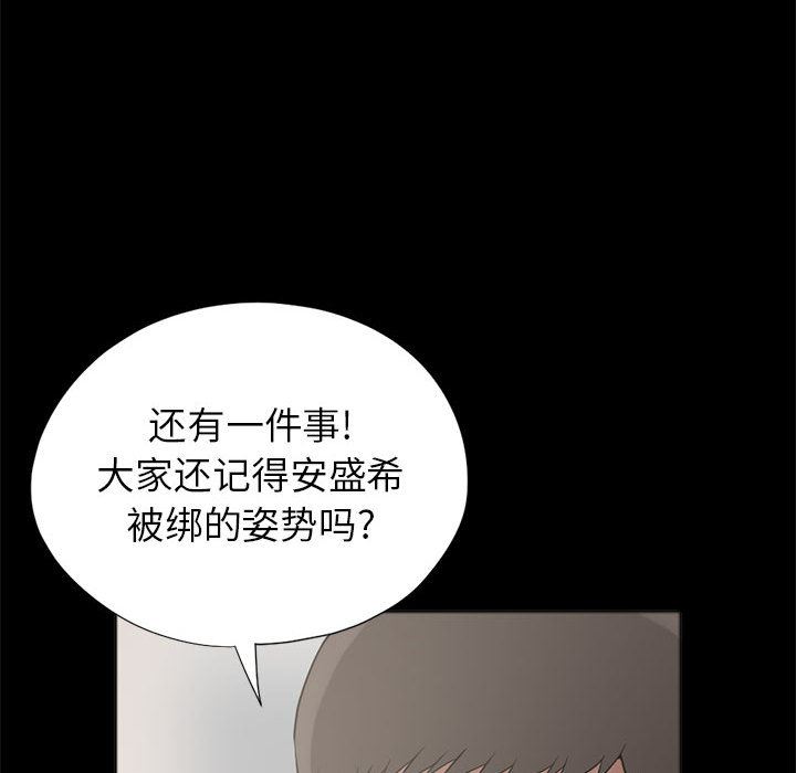 韩国污漫画 孤島拼圖 15 48