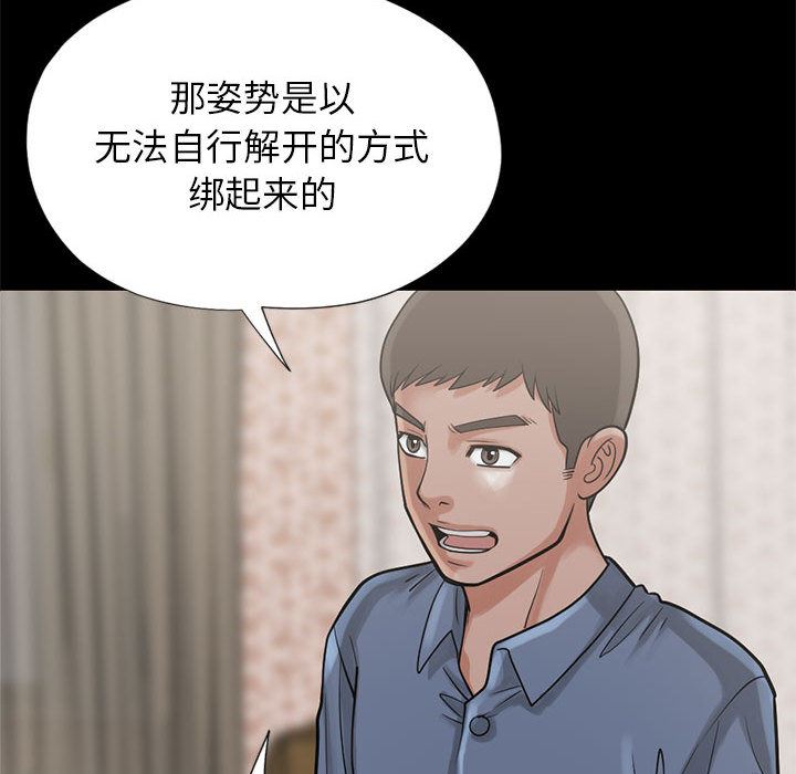 韩国污漫画 孤島拼圖 15 58