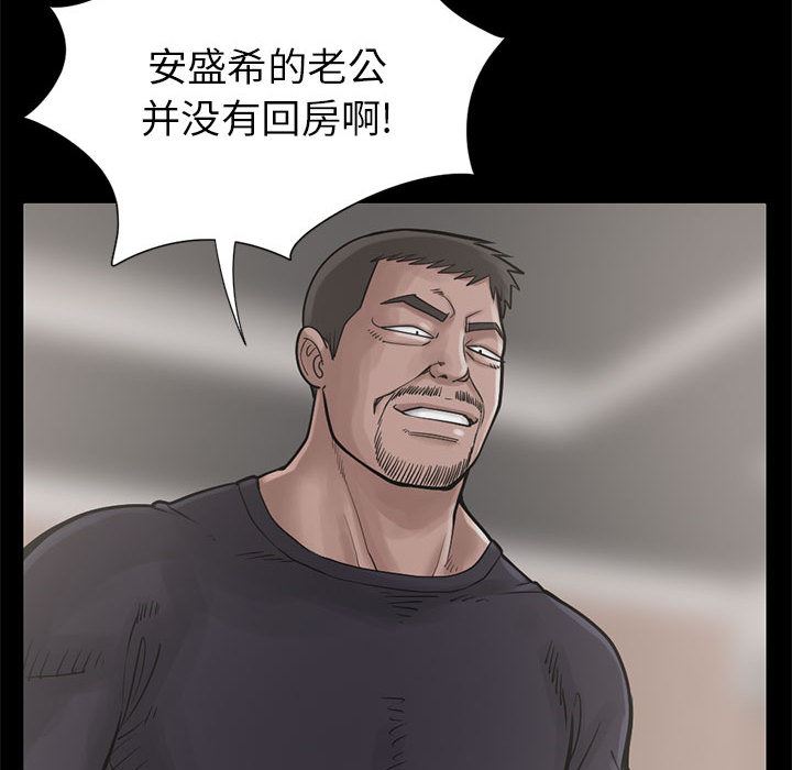 韩国污漫画 孤島拼圖 15 62