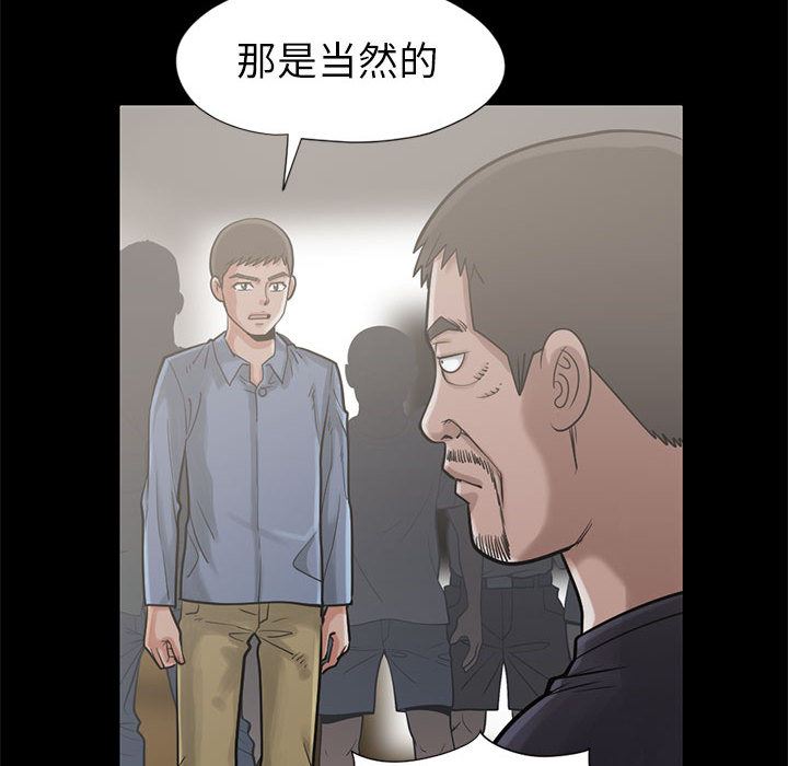 韩国污漫画 孤島拼圖 15 64